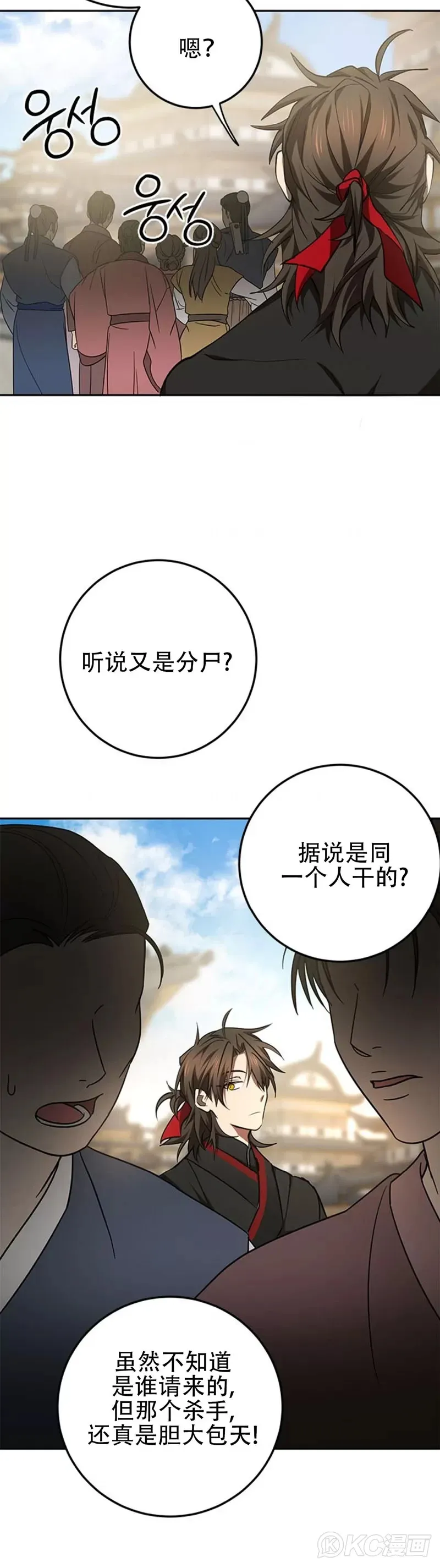 第79话 第35页