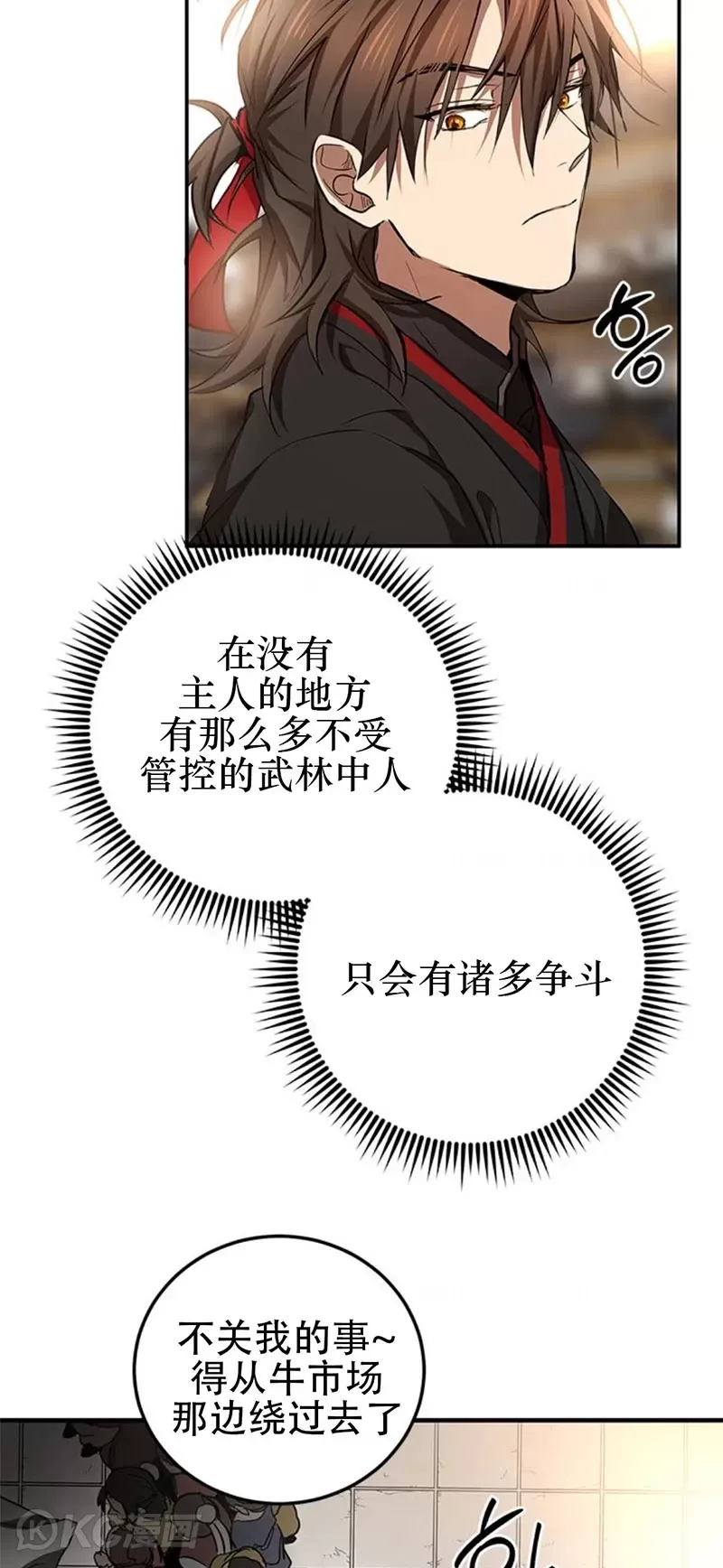 第79话 第37页