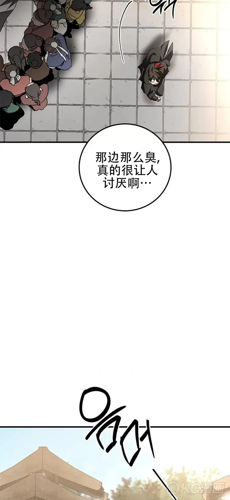 第79话 第38页