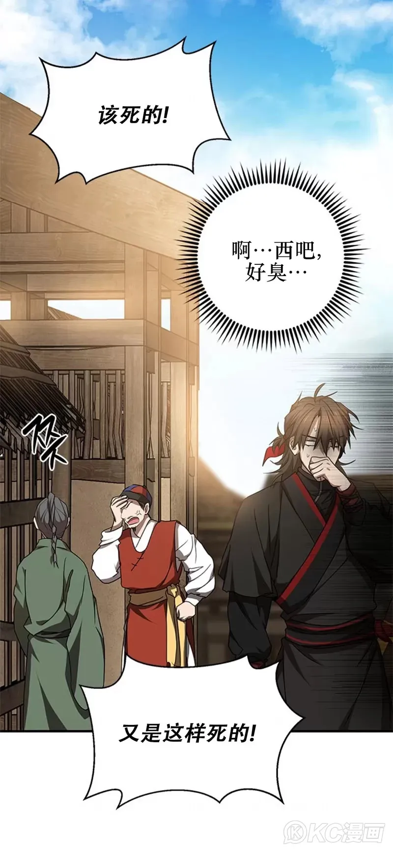 第79话 第40页