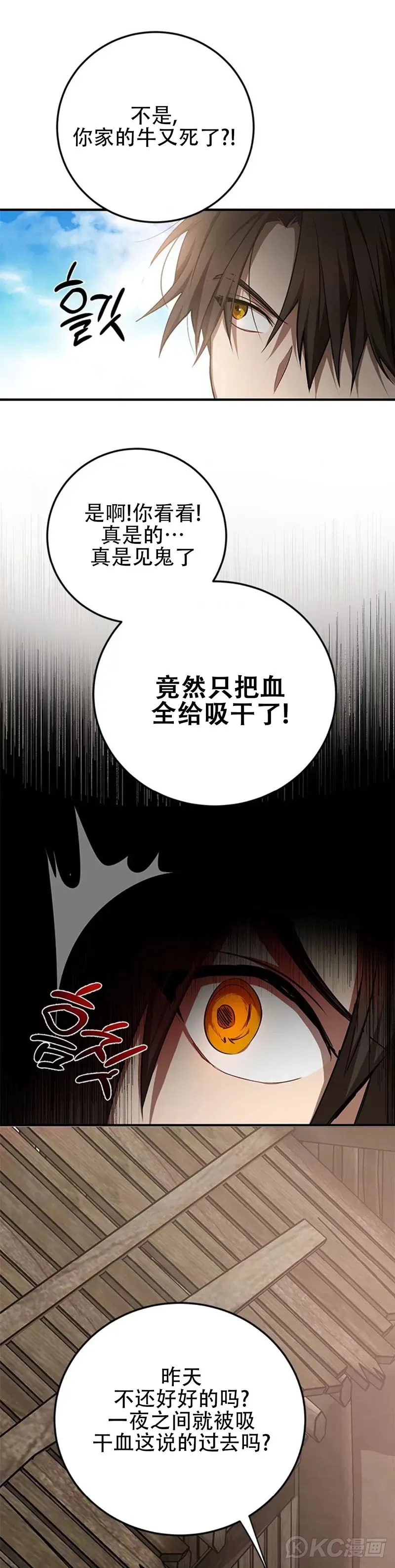 第79话 第41页