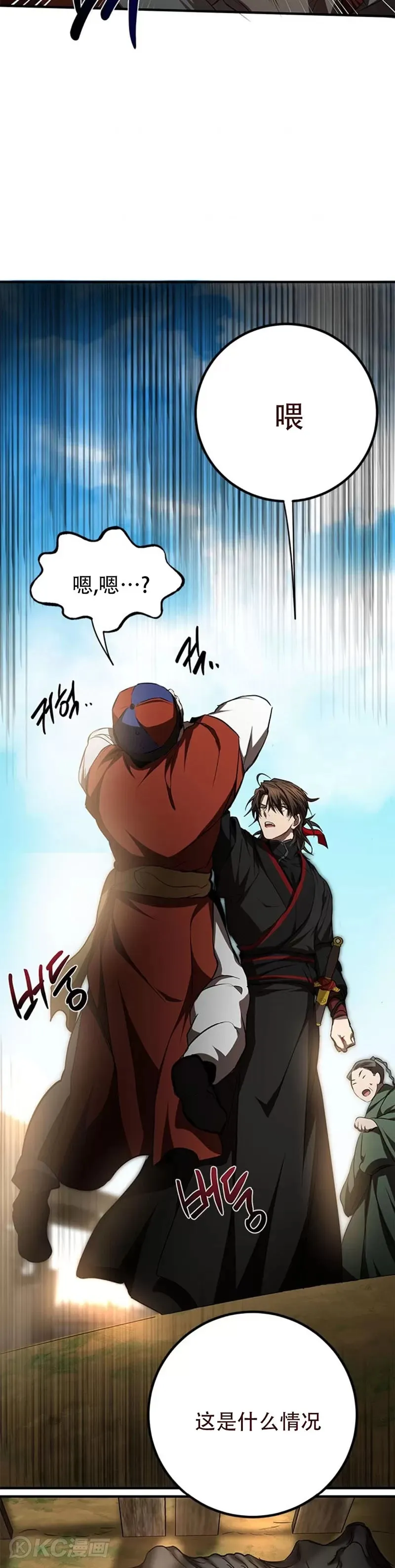 第79话 第44页
