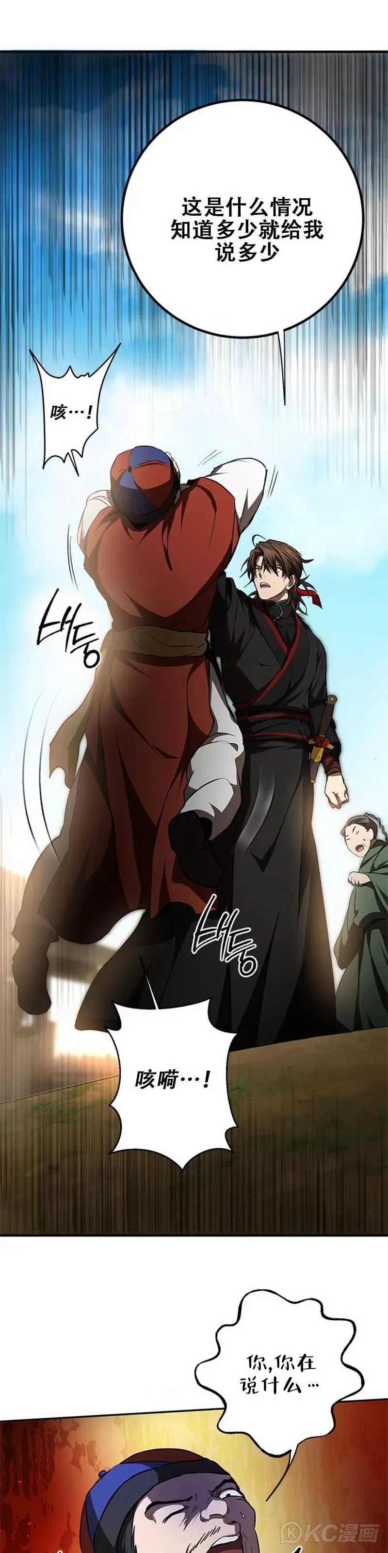 第79话 第46页