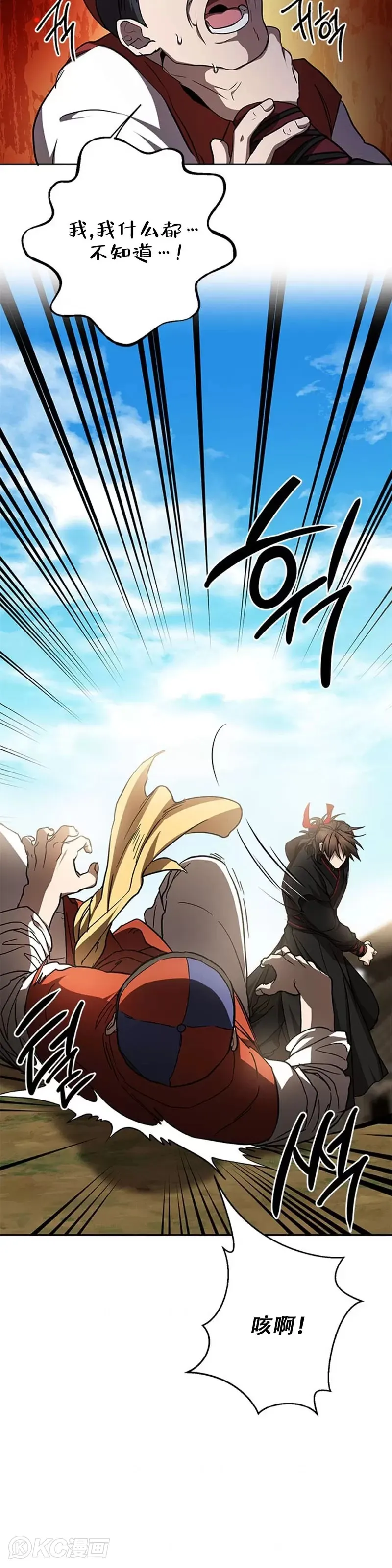 第79话 第47页