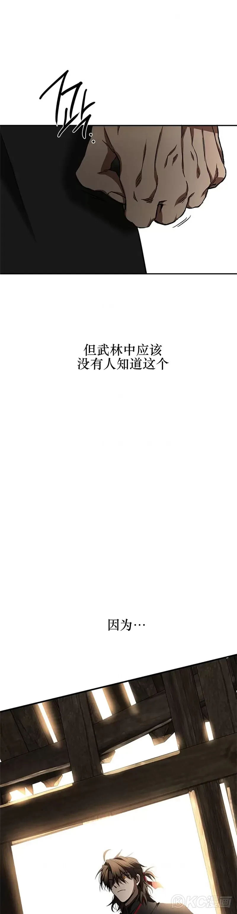 第80话 第6页