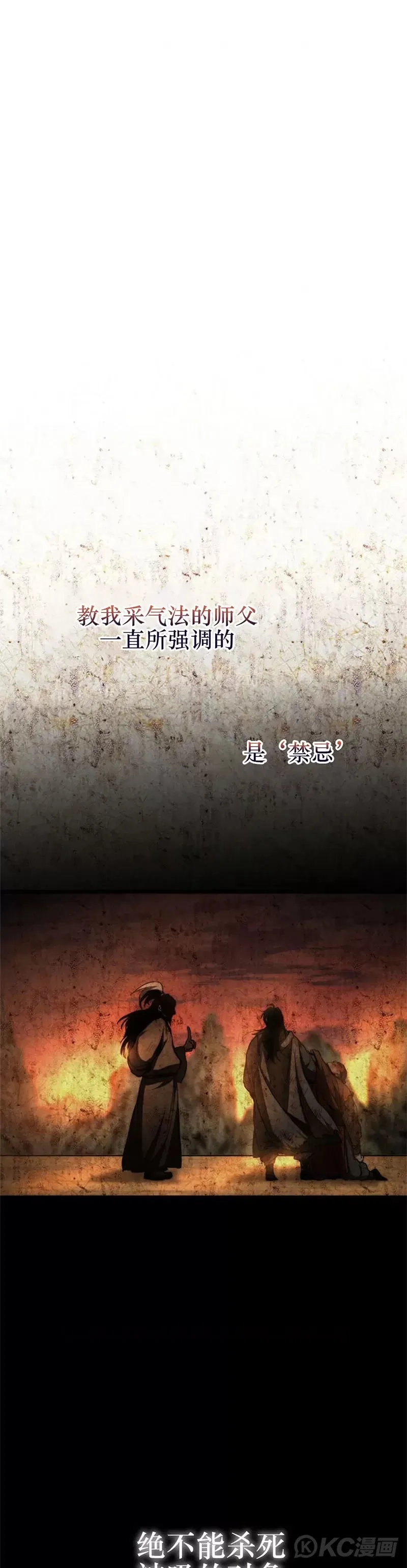 第80话 第8页