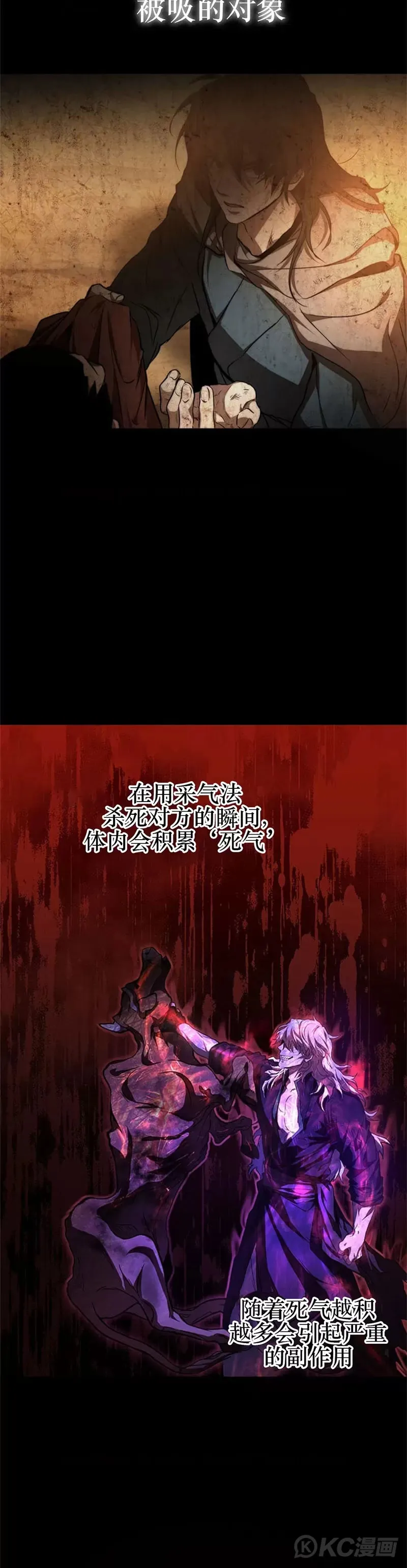 第80话 第9页