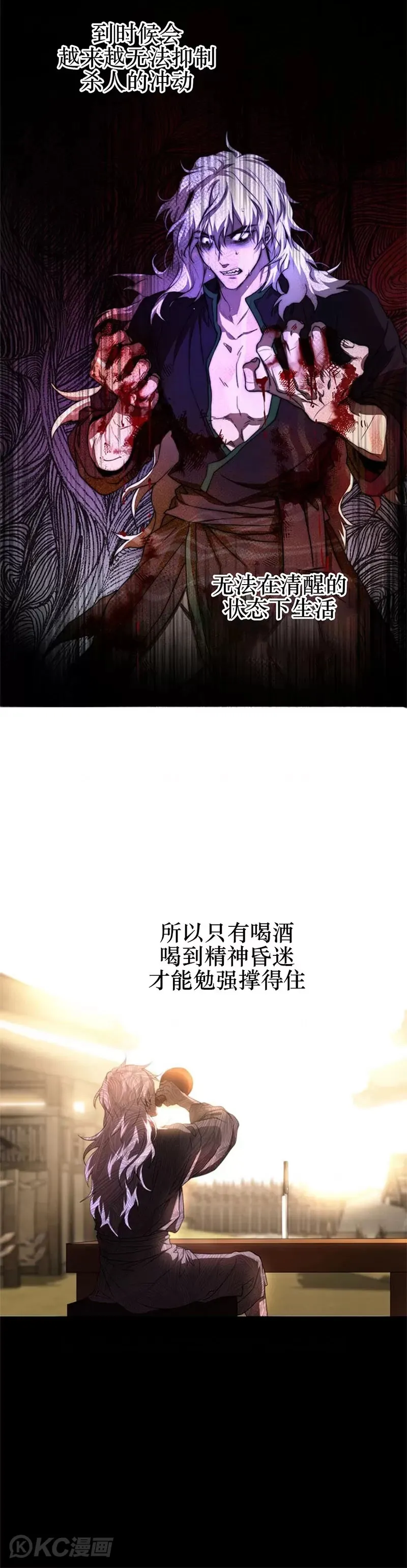 第80话 第10页