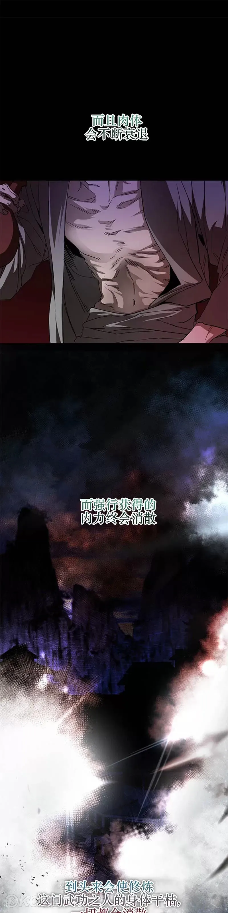 第80话 第11页