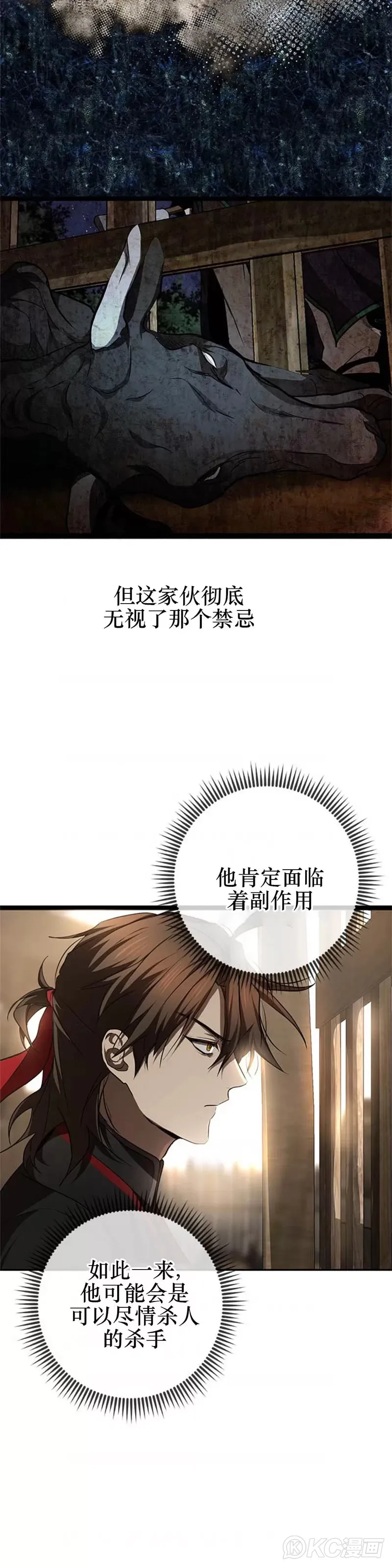 第80话 第13页