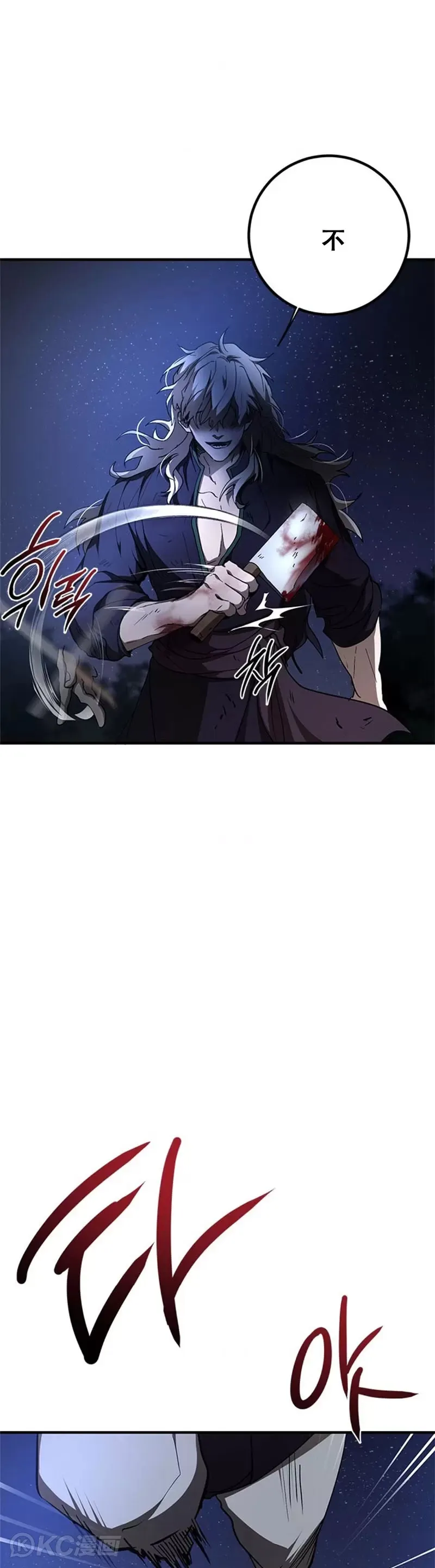第80话 第19页