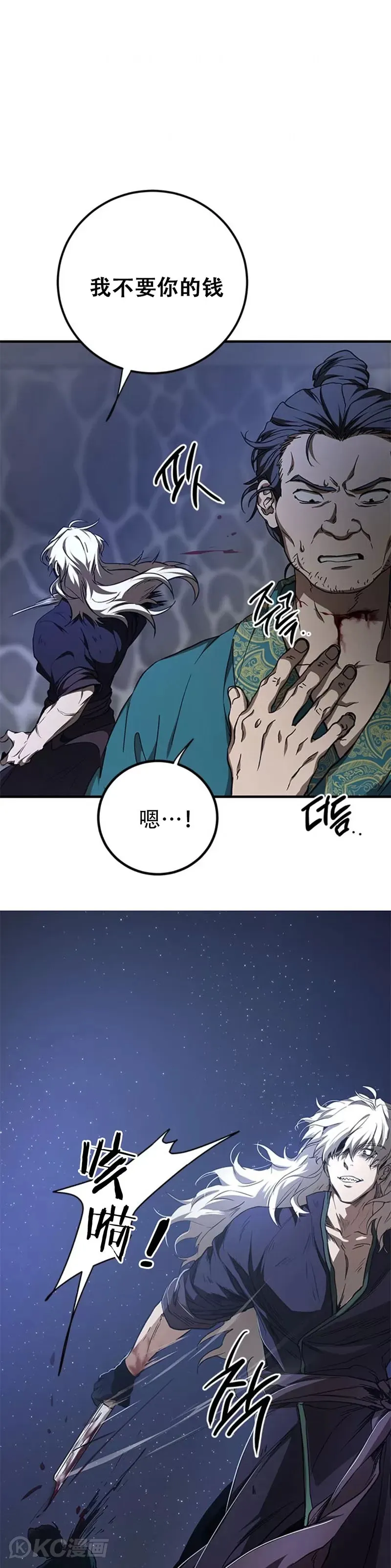 第80话 第21页