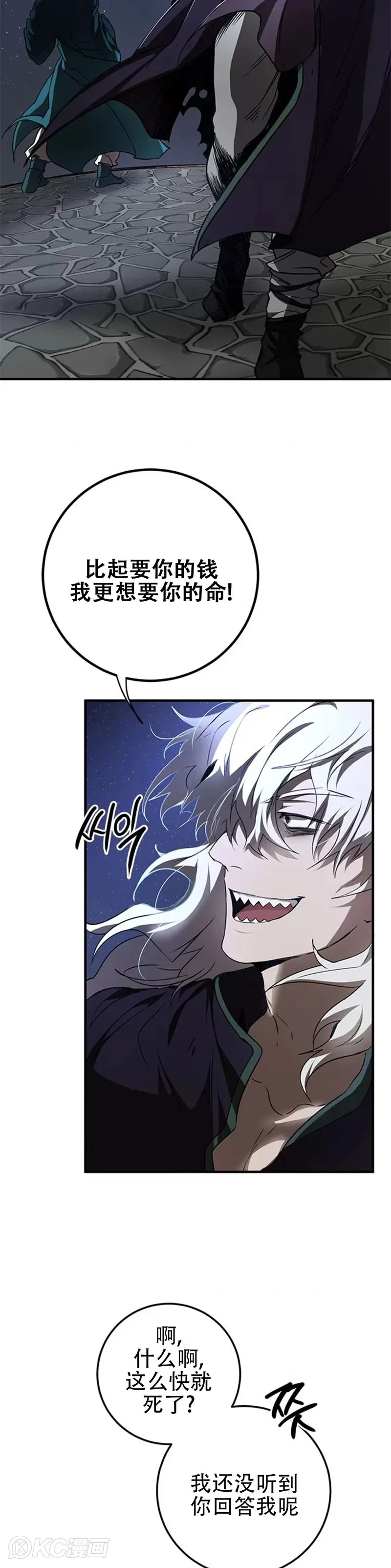 第80话 第22页