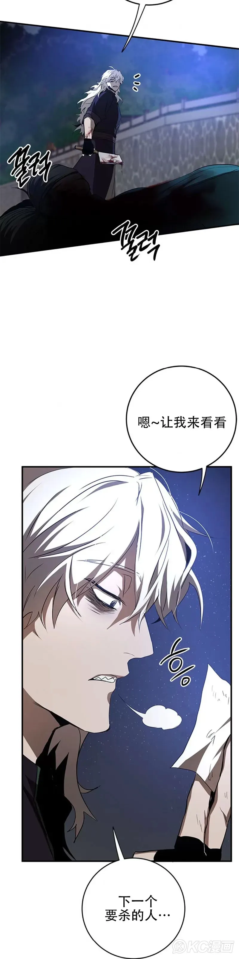 第80话 第23页