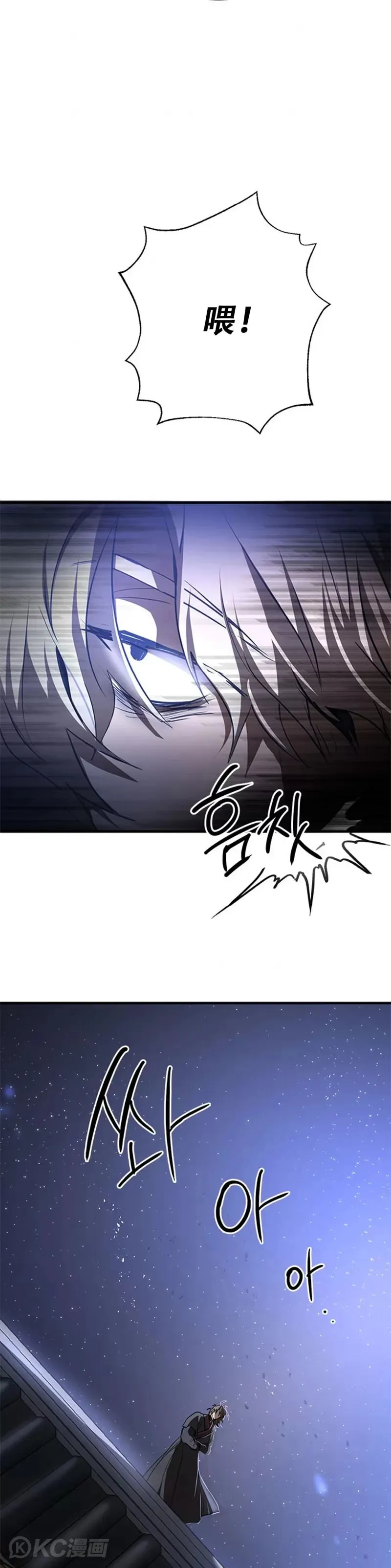 第80话 第24页