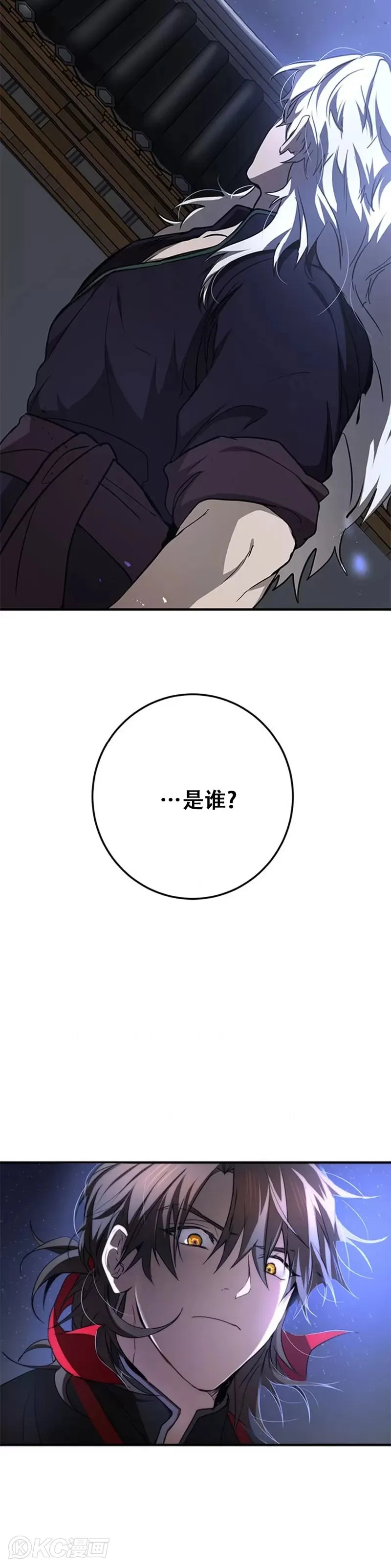 第80话 第25页