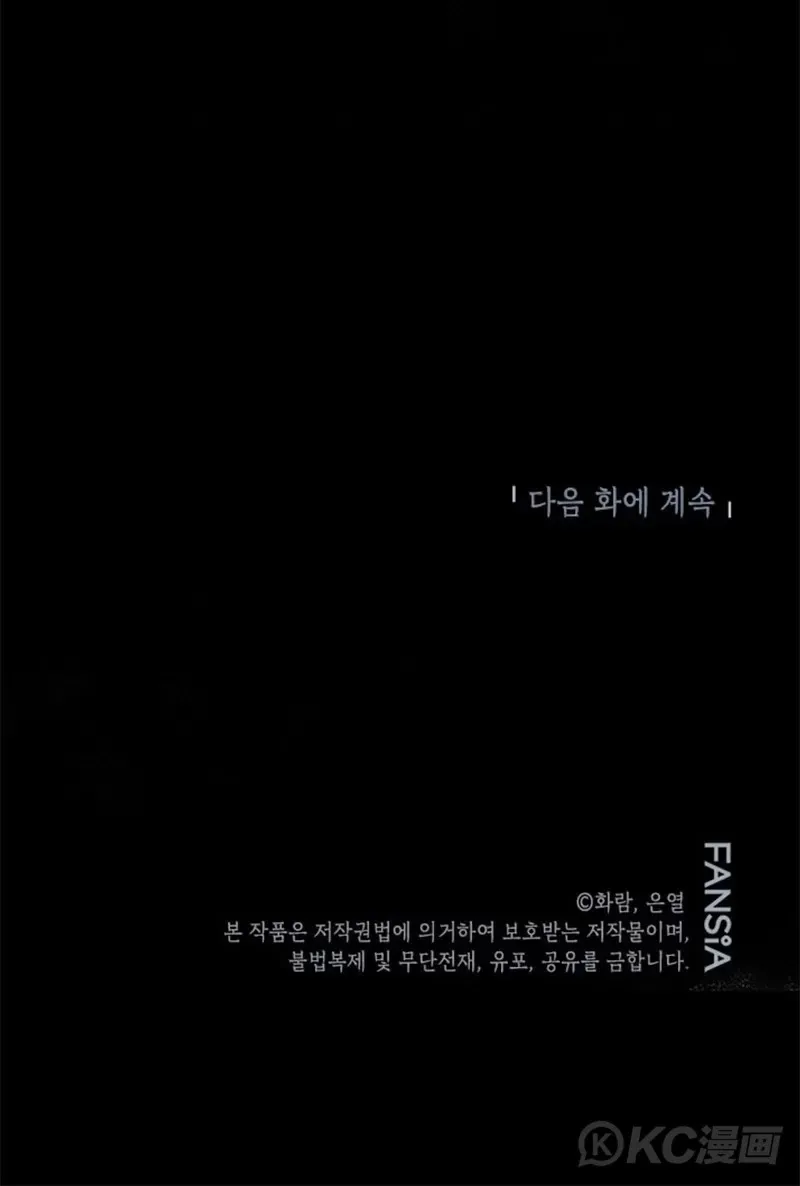 第80话 第40页