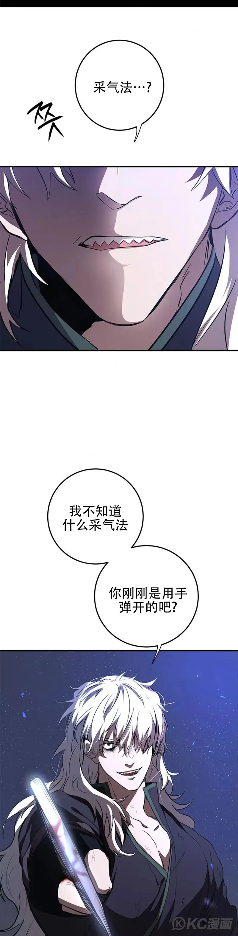 第80话 第42页