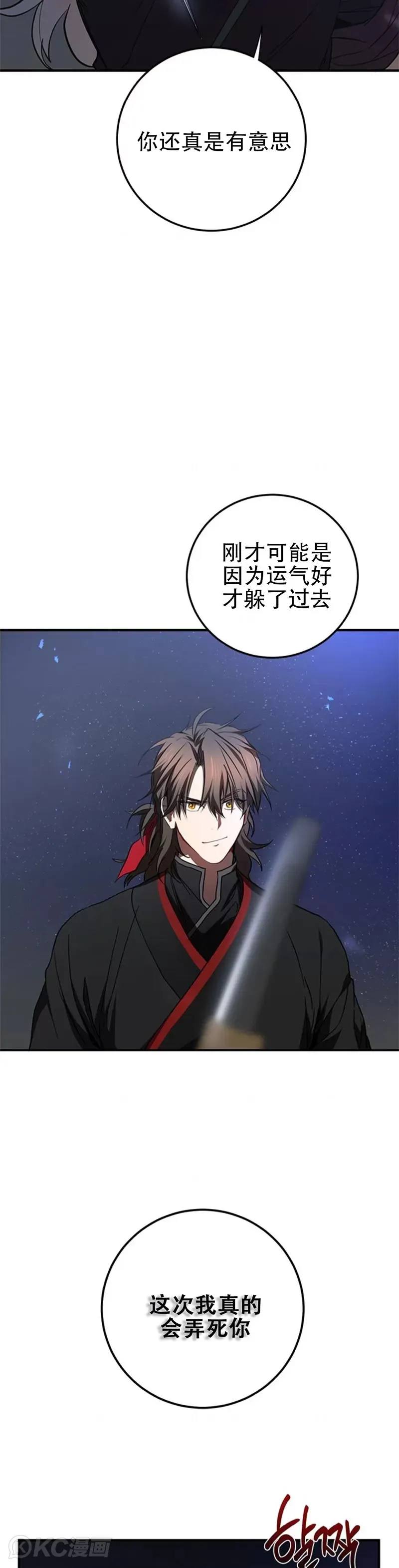 第81话 第3页