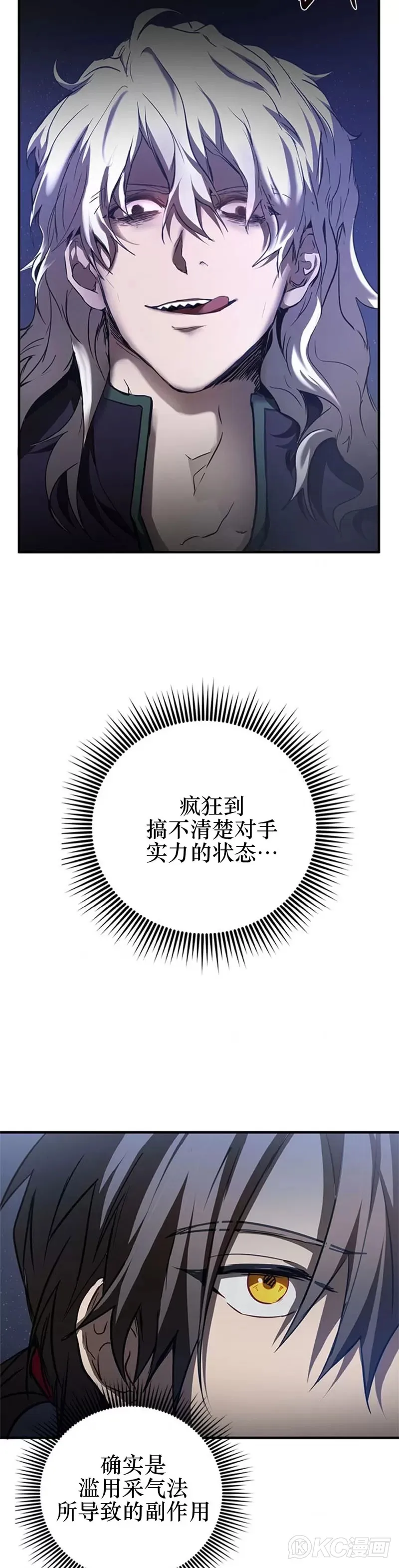 第81话 第4页