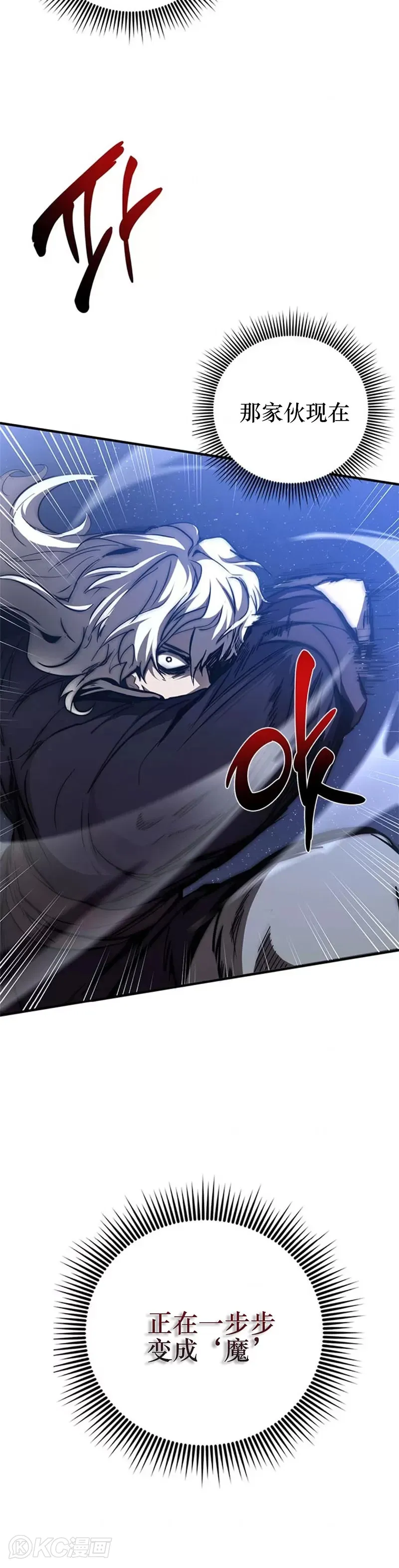 第81话 第5页