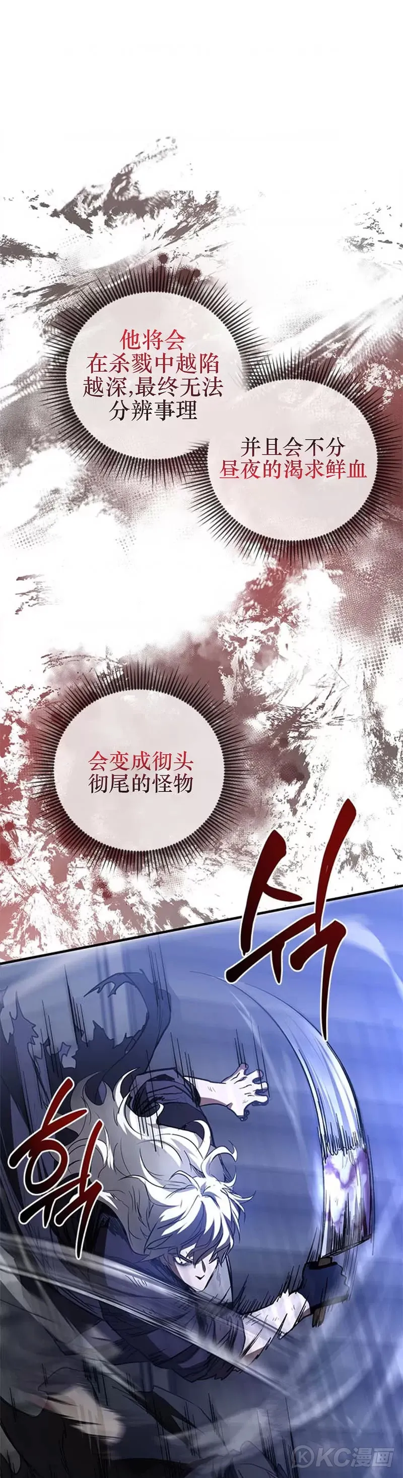 第81话 第6页