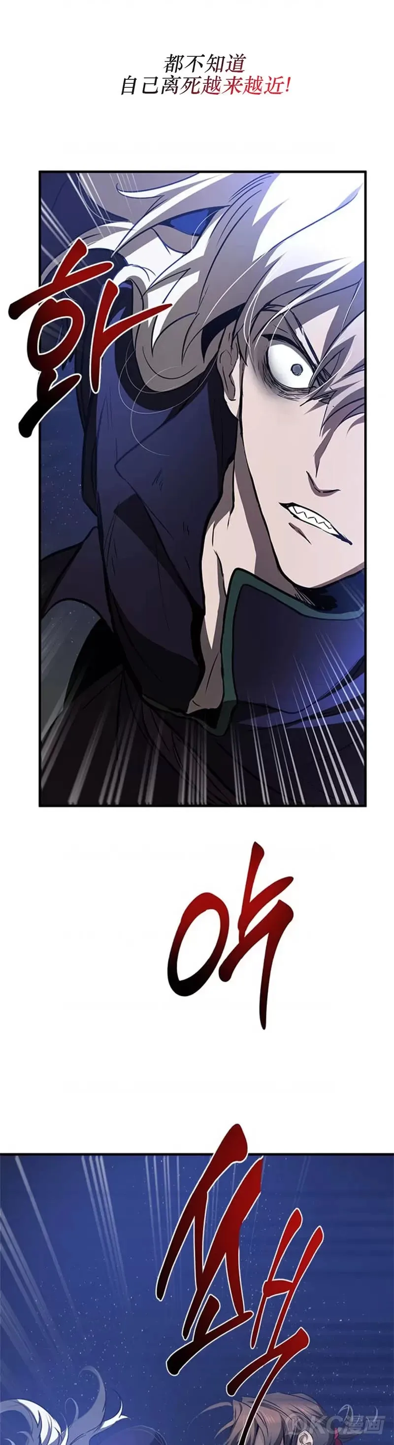 第81话 第8页