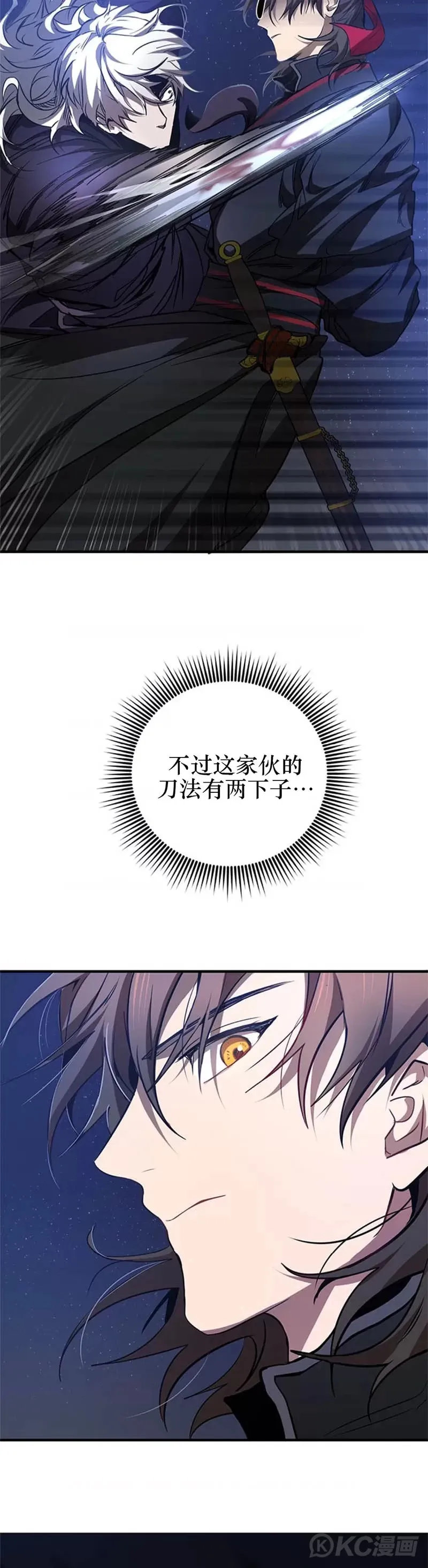 第81话 第9页