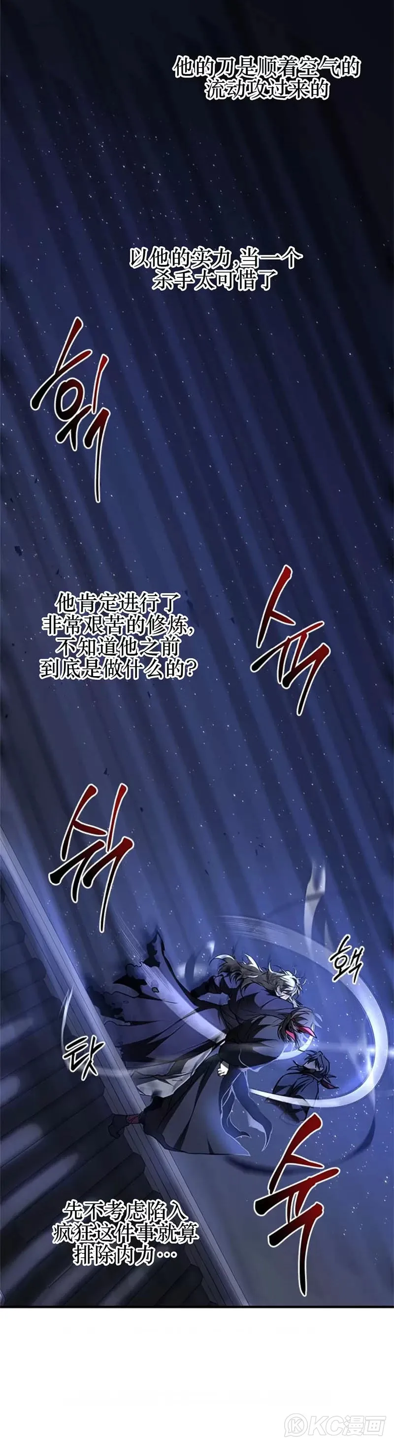 第81话 第10页