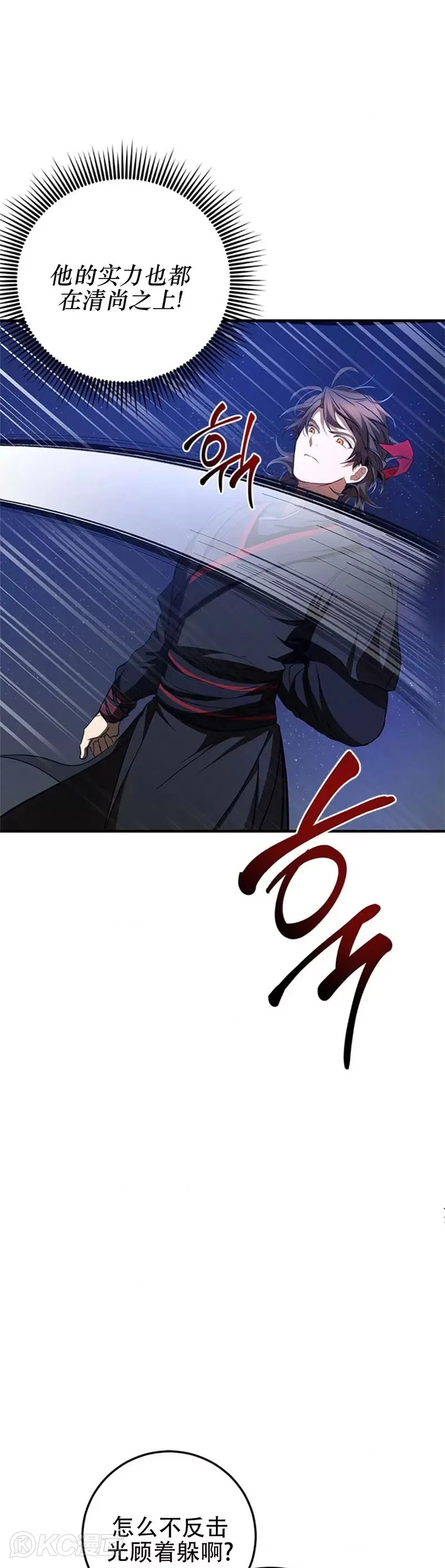 第81话 第11页