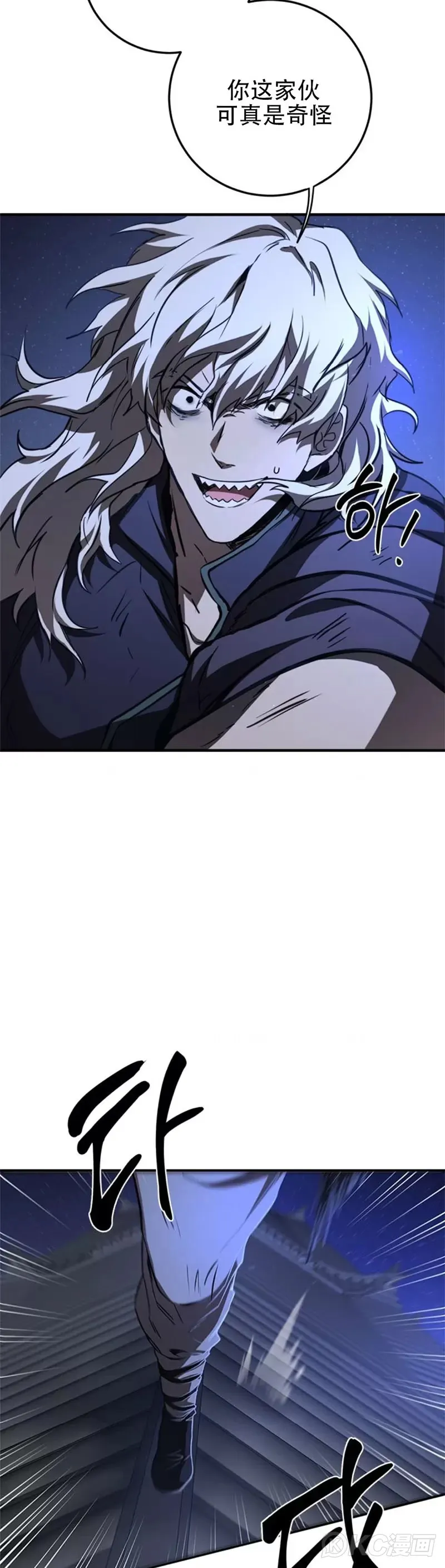 第81话 第12页
