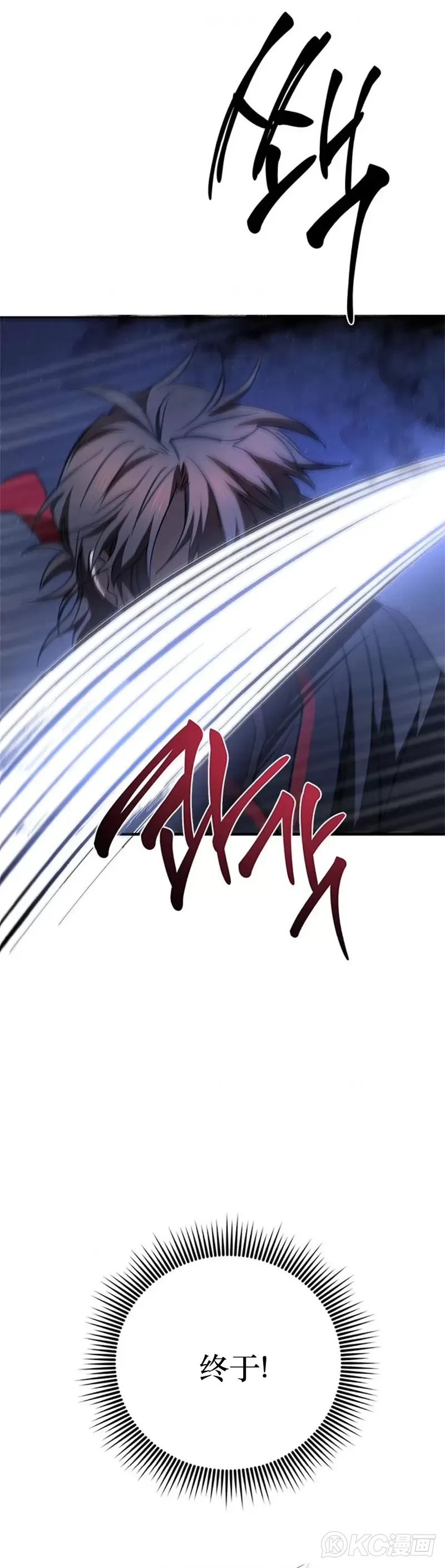 第81话 第14页