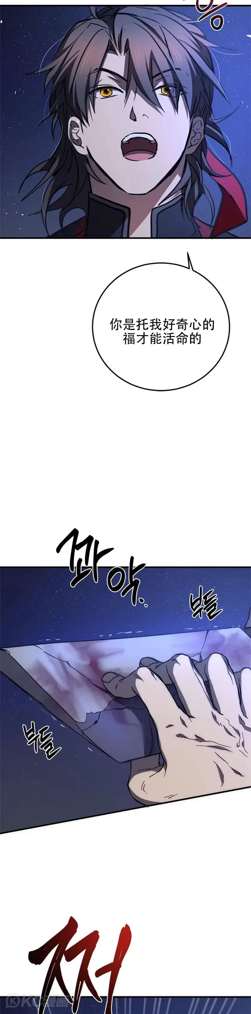 第81话 第17页