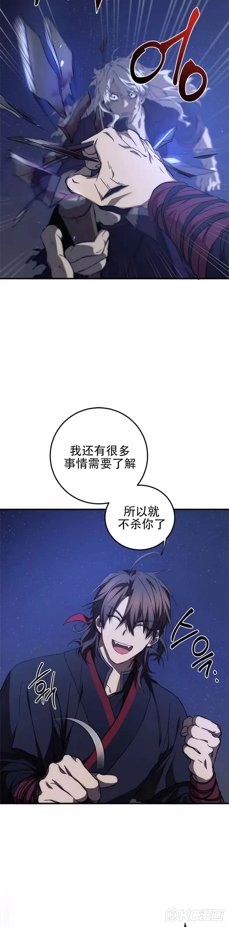 第81话 第18页