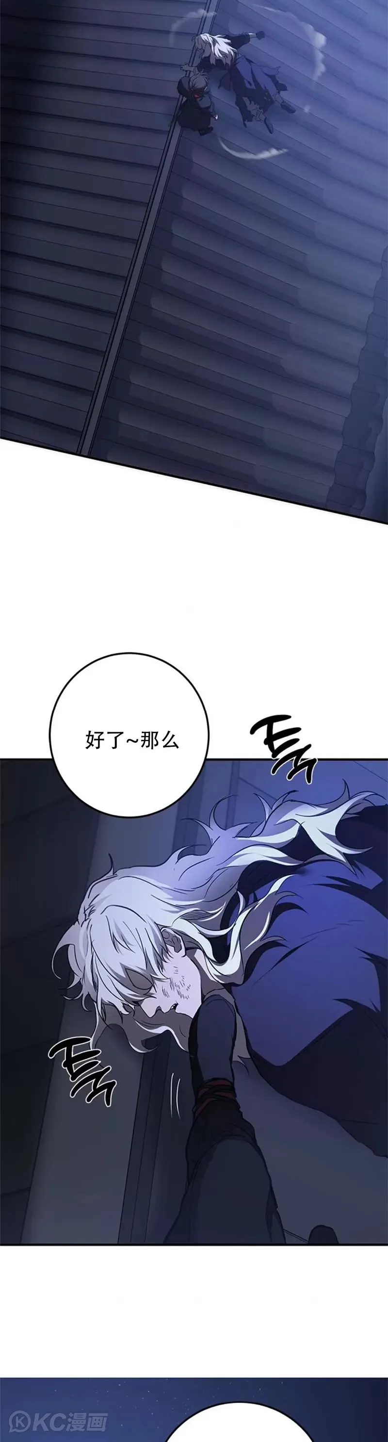 第81话 第22页