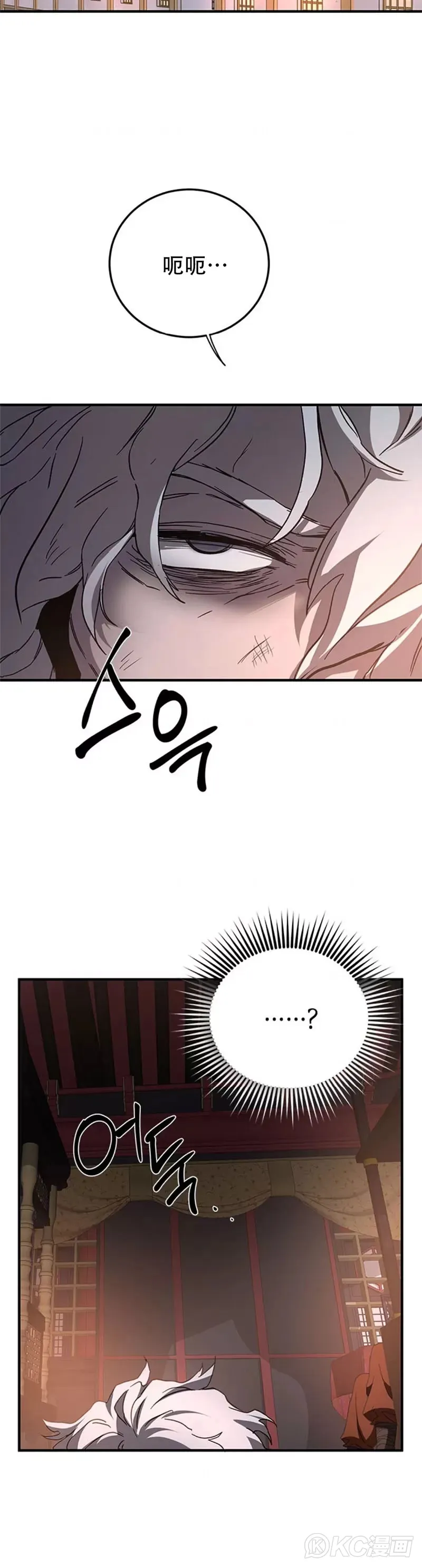 第81话 第25页