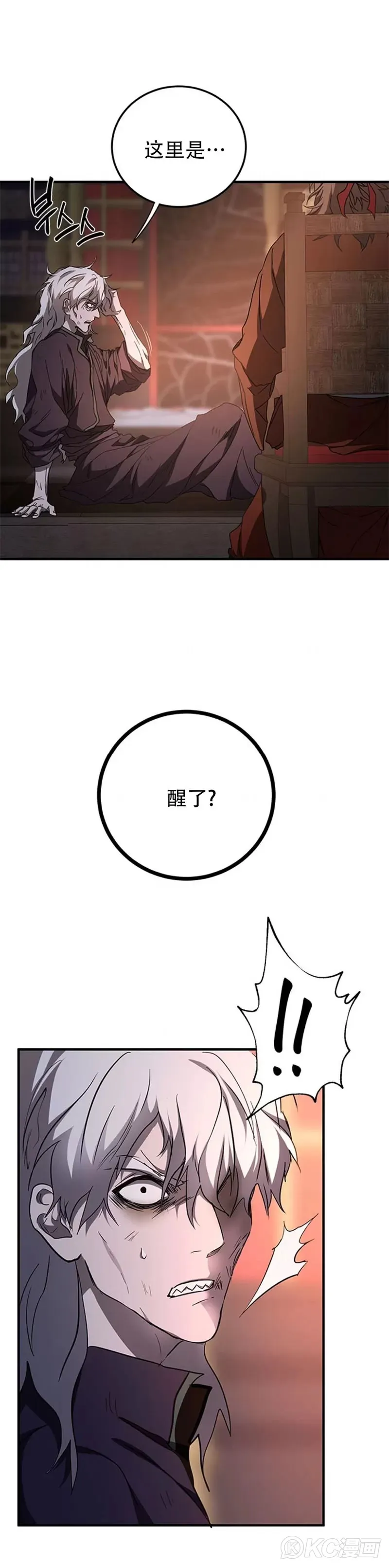 第81话 第26页
