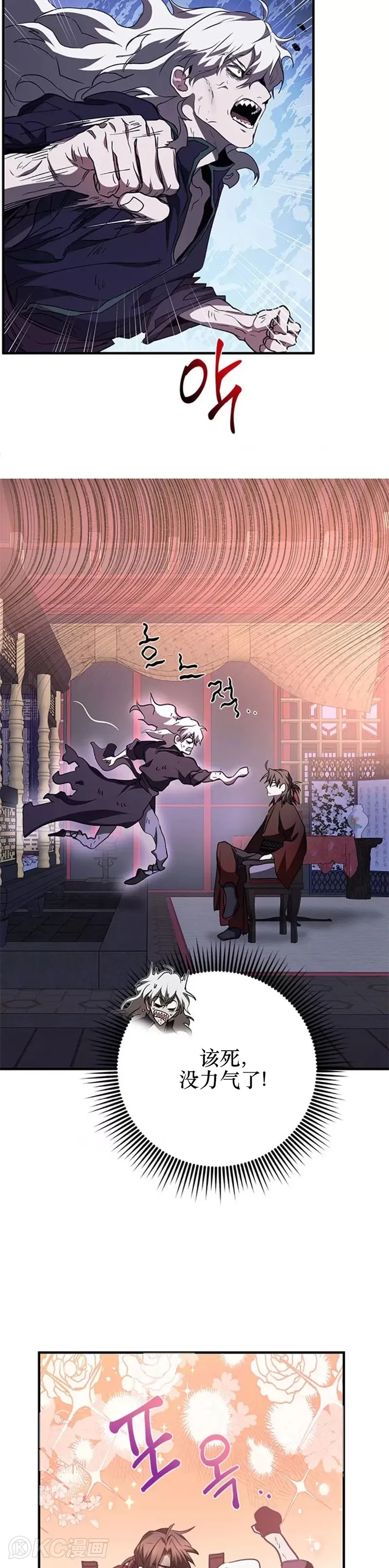 第81话 第28页