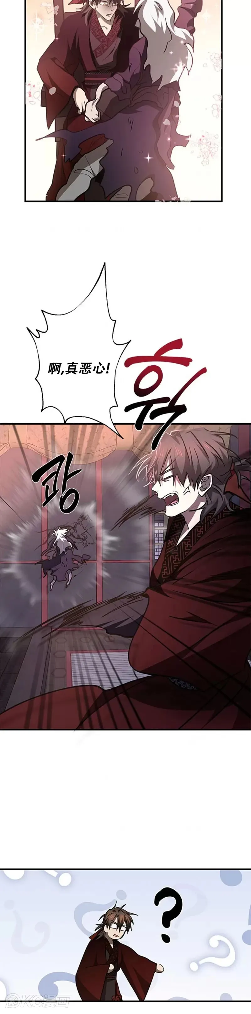 第81话 第29页