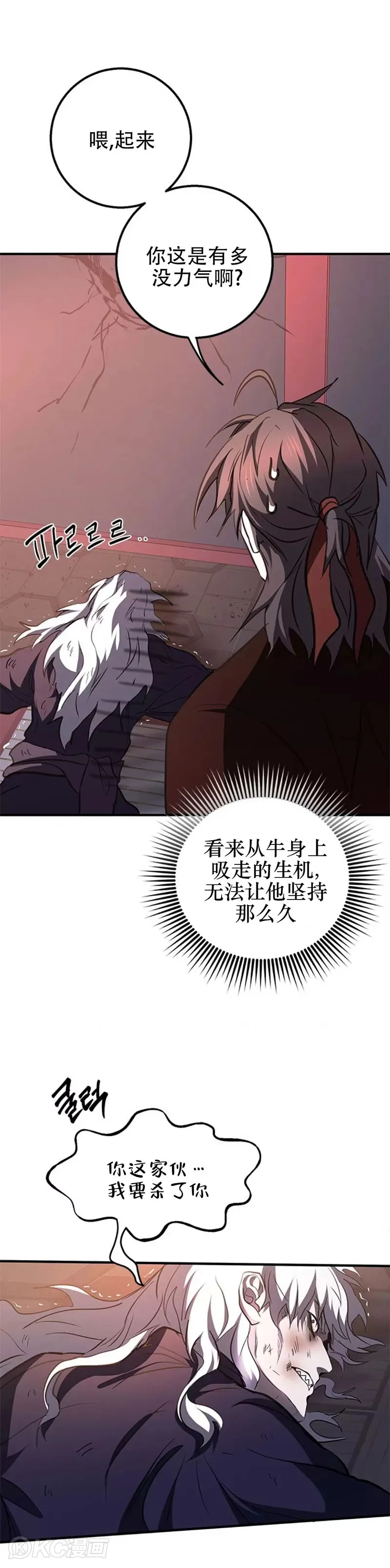 第81话 第30页