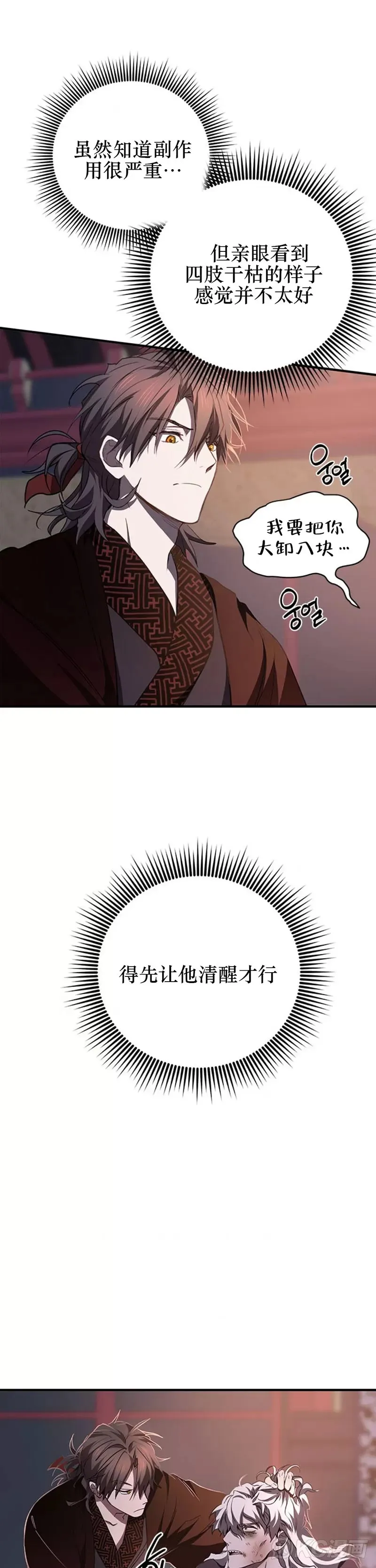 第81话 第31页