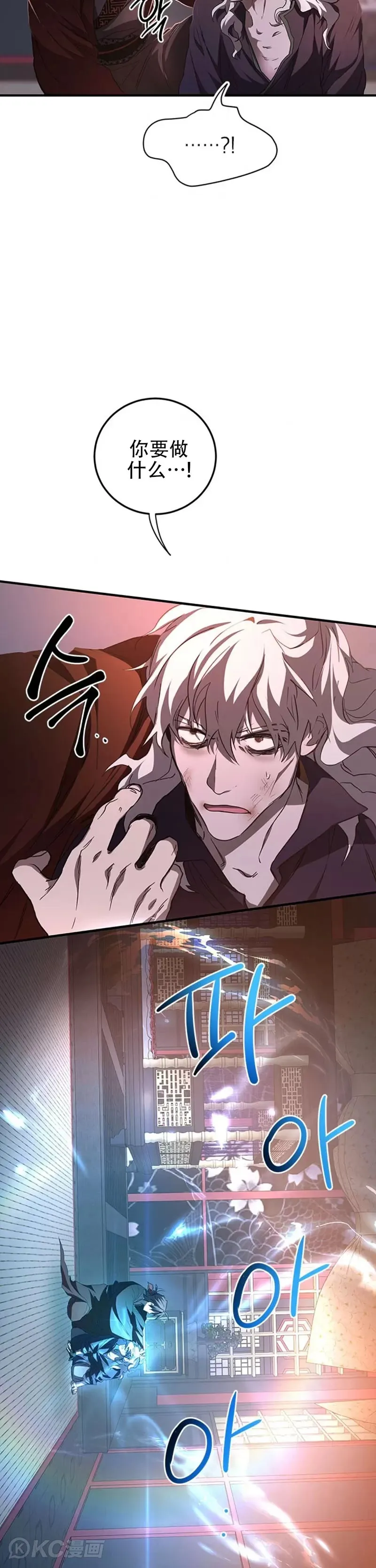第81话 第32页