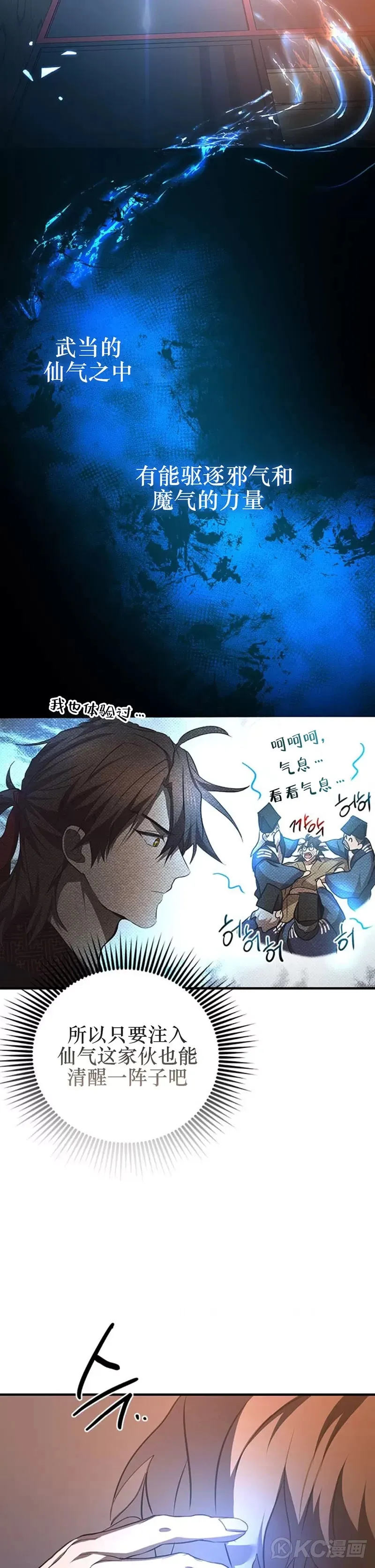 第81话 第33页
