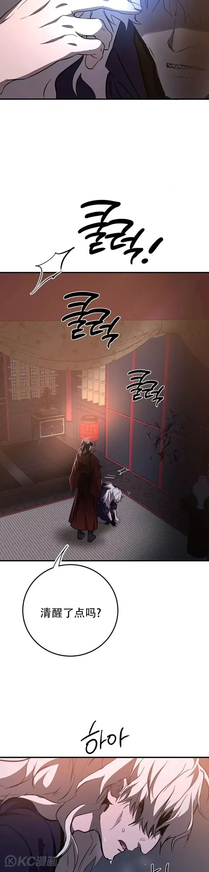 第81话 第34页