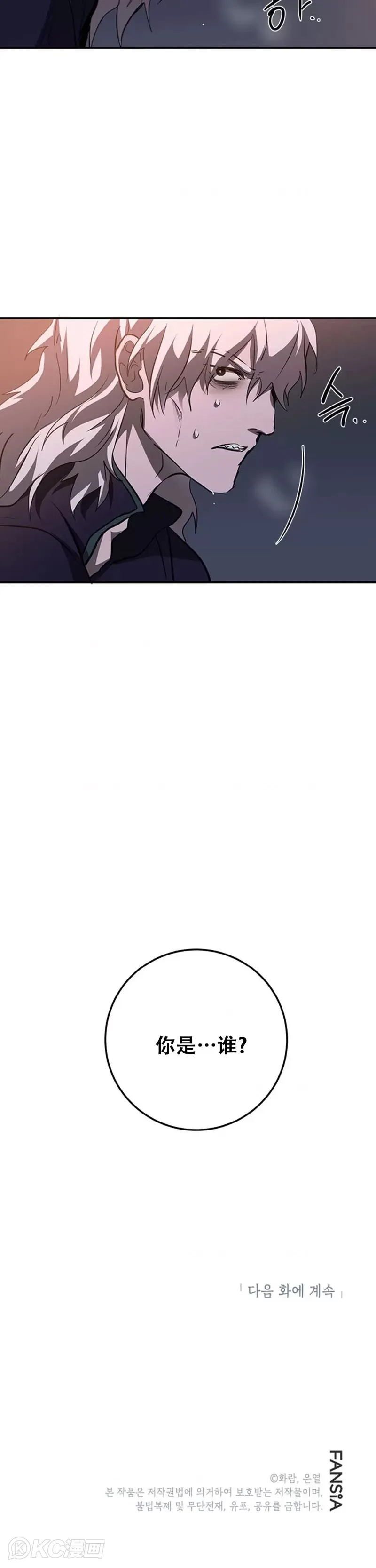 第81话 第35页
