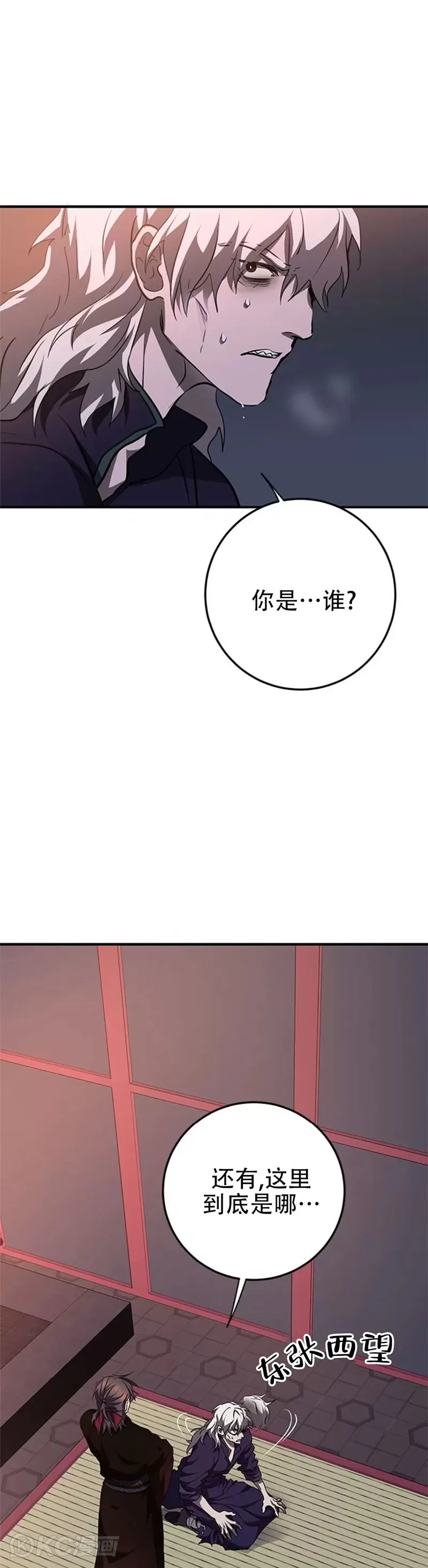 第81话 第36页