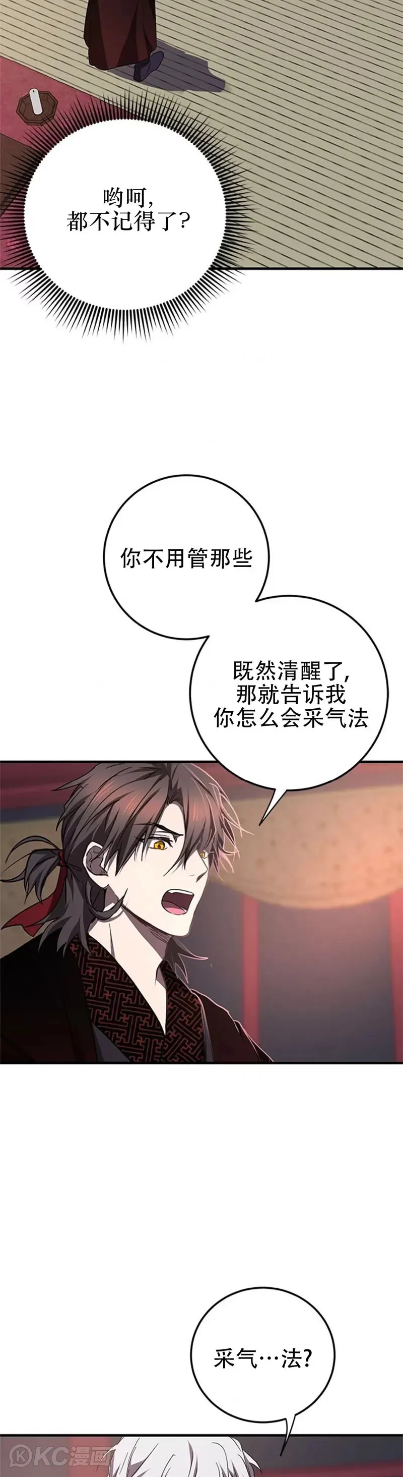 第81话 第37页