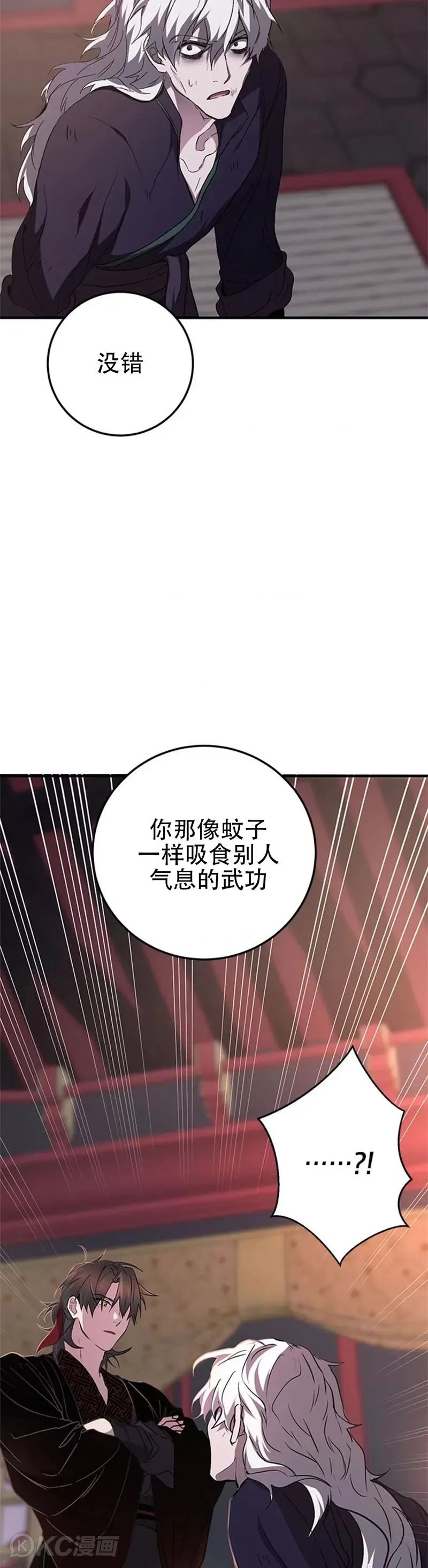 第82话 第3页