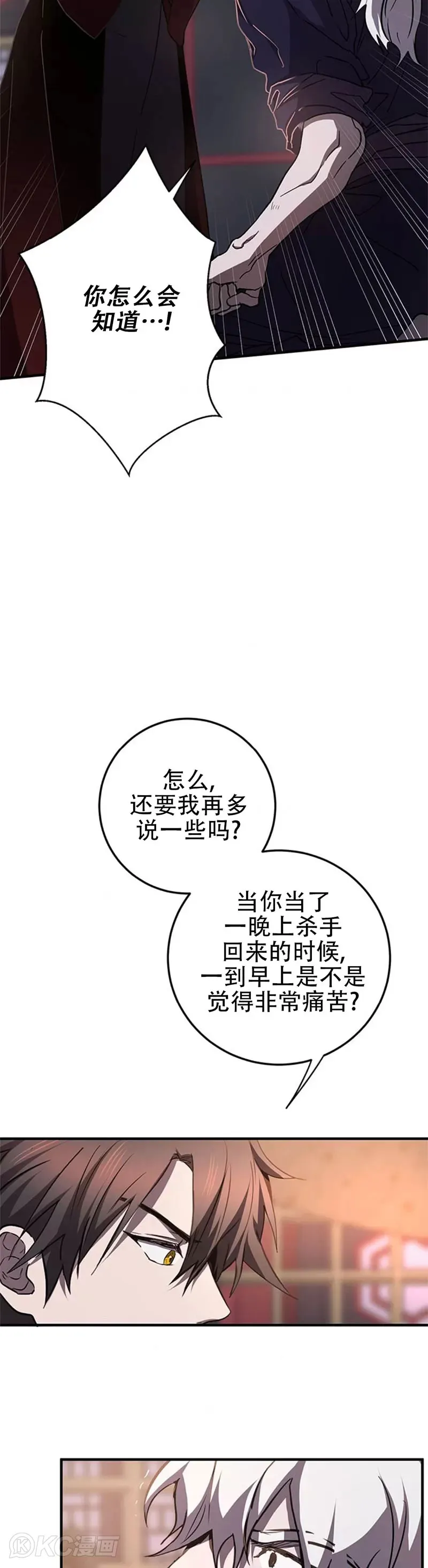 第82话 第4页