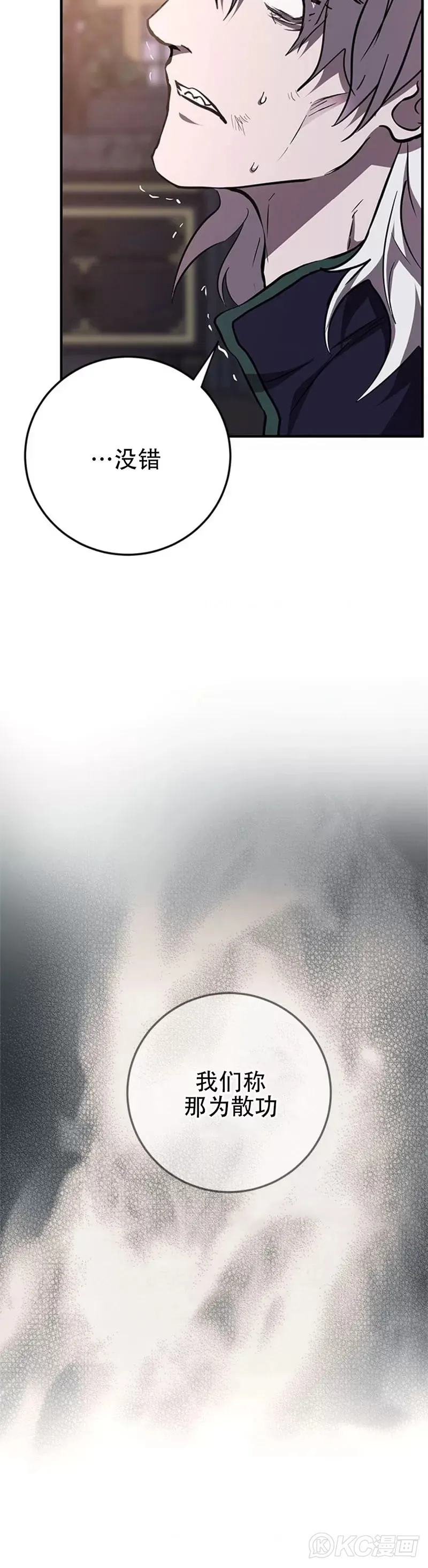 第82话 第5页